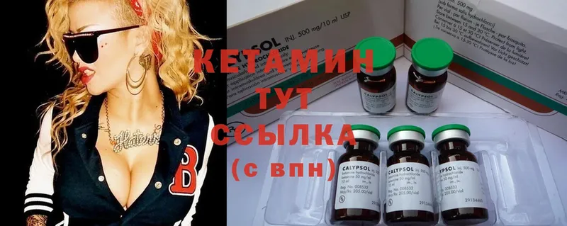 Кетамин ketamine  Воткинск 