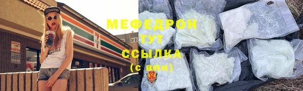 меф VHQ Беломорск